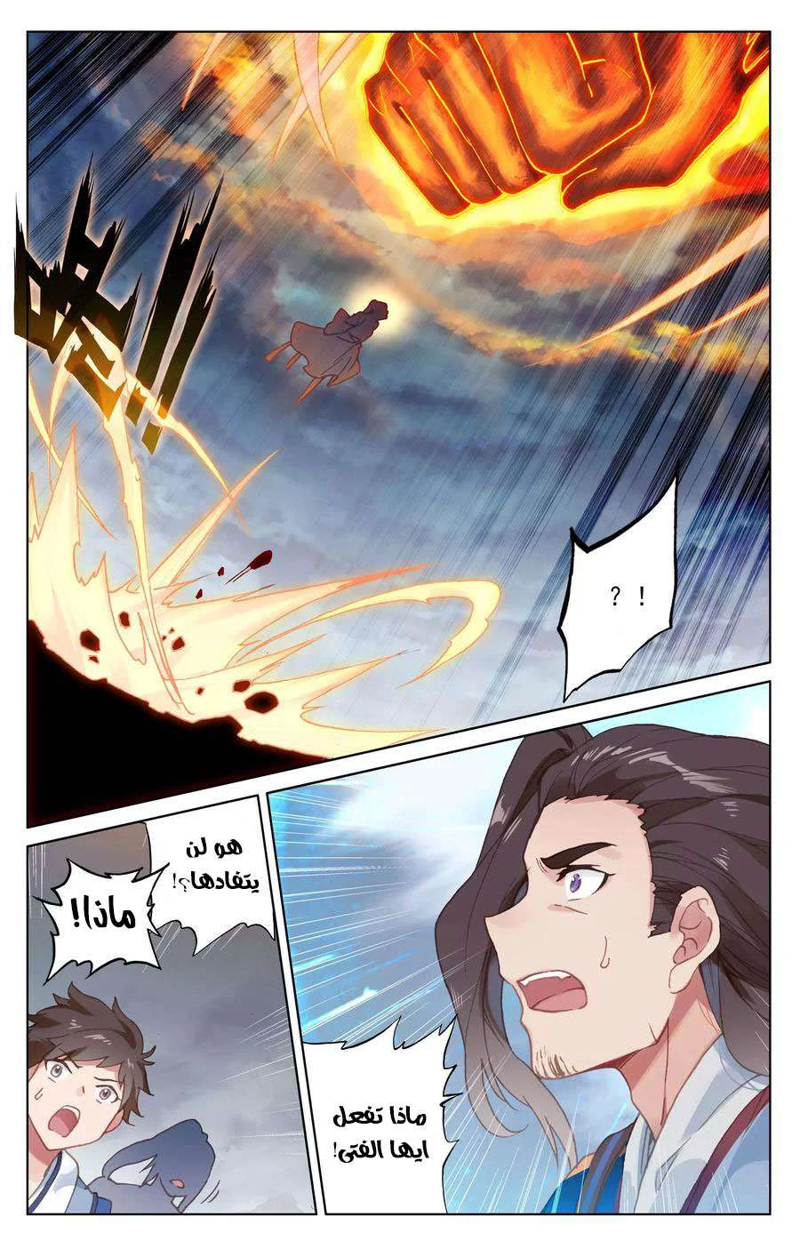 Read Dragon Prince Yuan AR Manga Online