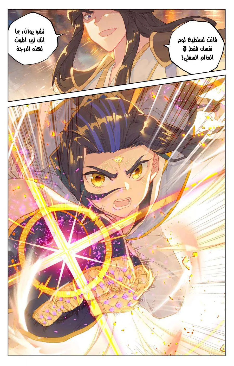 Read Dragon Prince Yuan AR Manga Online