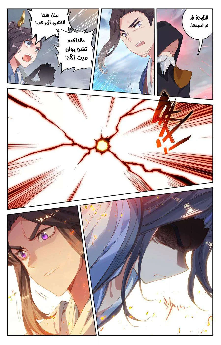 Read Dragon Prince Yuan AR Manga Online