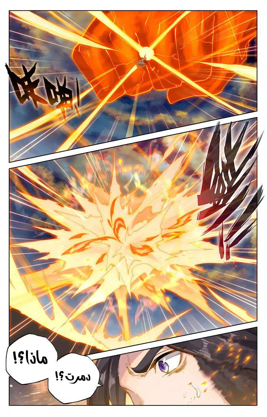 Read Dragon Prince Yuan AR Manga Online