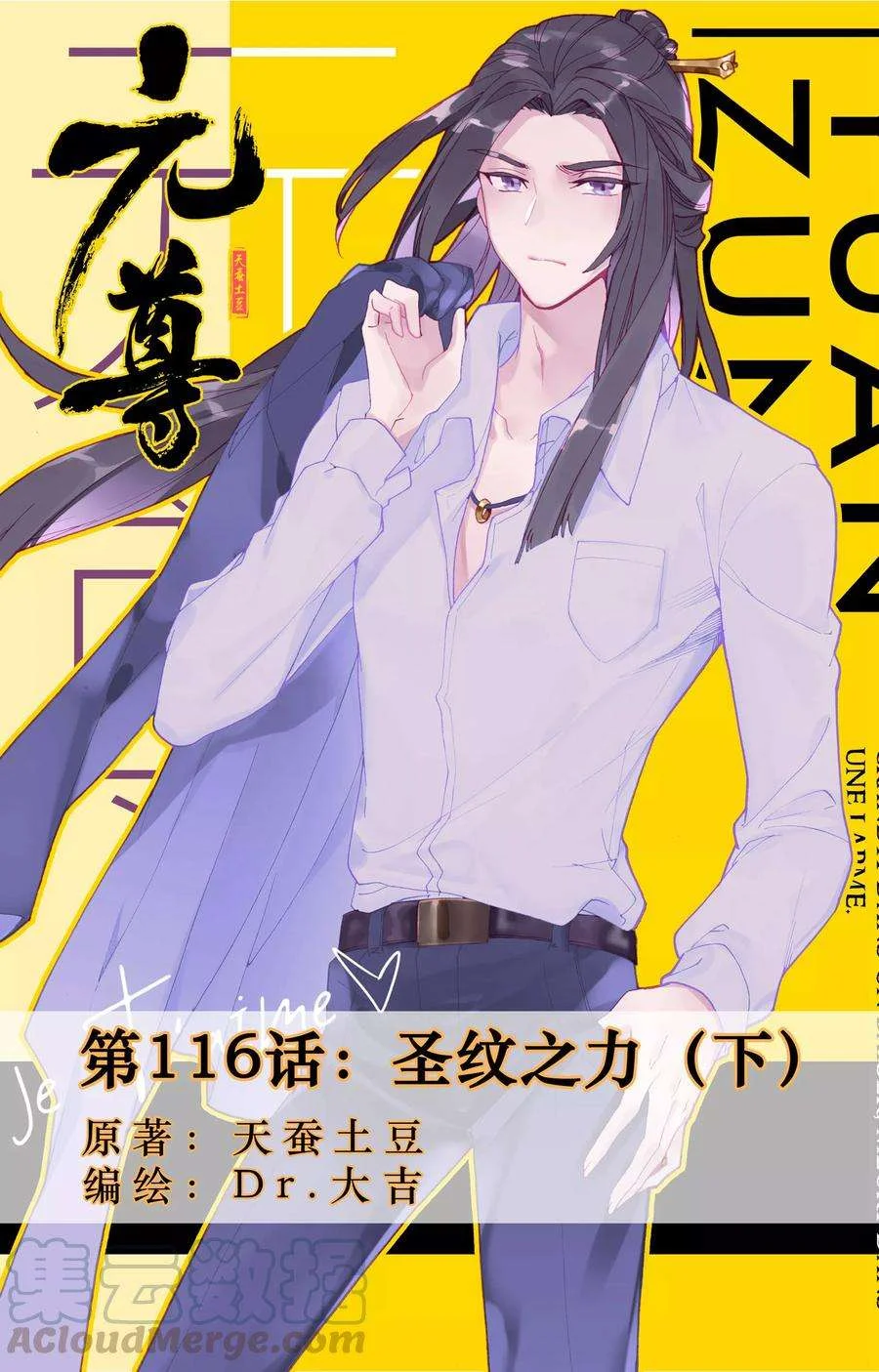Read Dragon Prince Yuan AR Manga Online