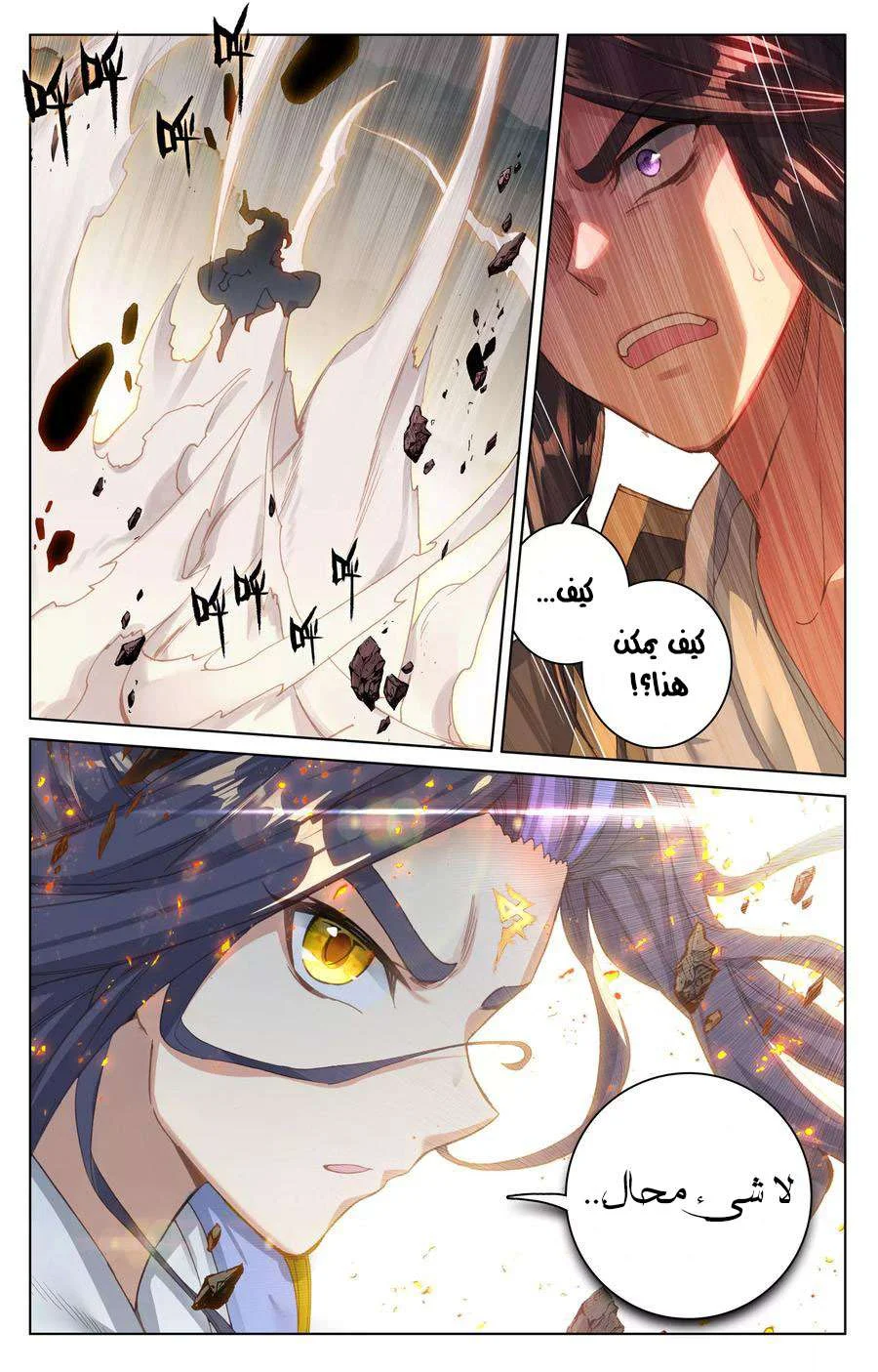 Read Dragon Prince Yuan AR Manga Online