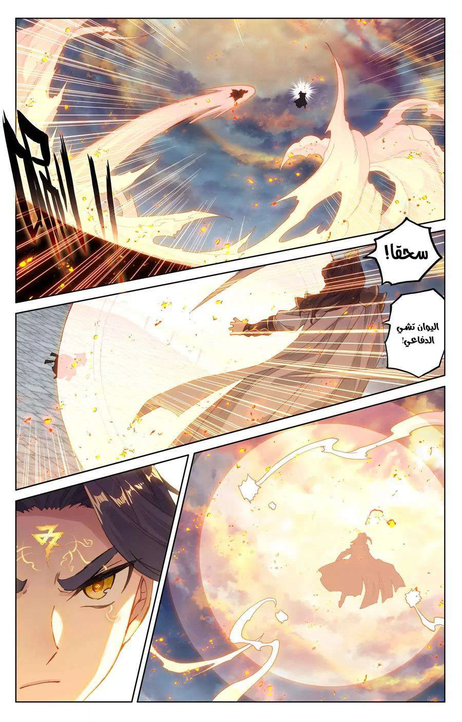 Read Dragon Prince Yuan AR Manga Online