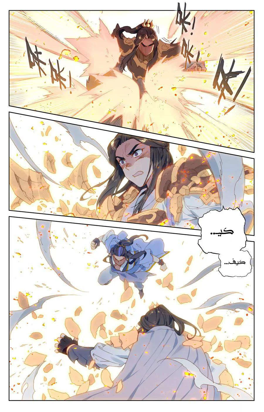 Read Dragon Prince Yuan AR Manga Online