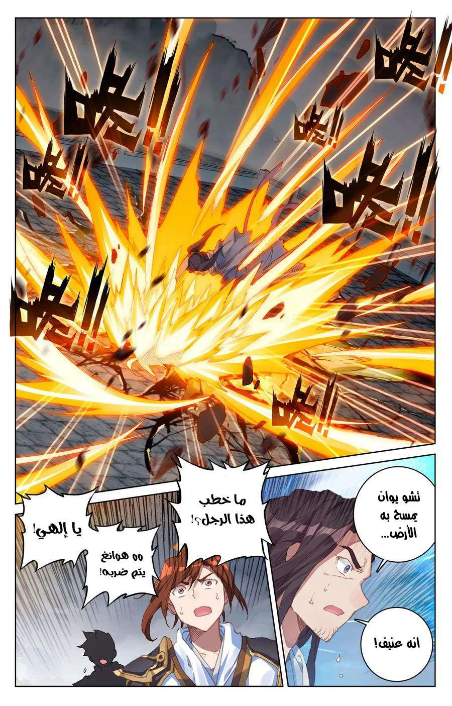 Read Dragon Prince Yuan AR Manga Online