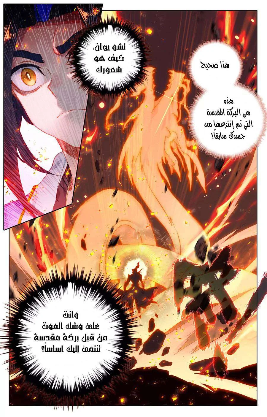 Read Dragon Prince Yuan AR Manga Online