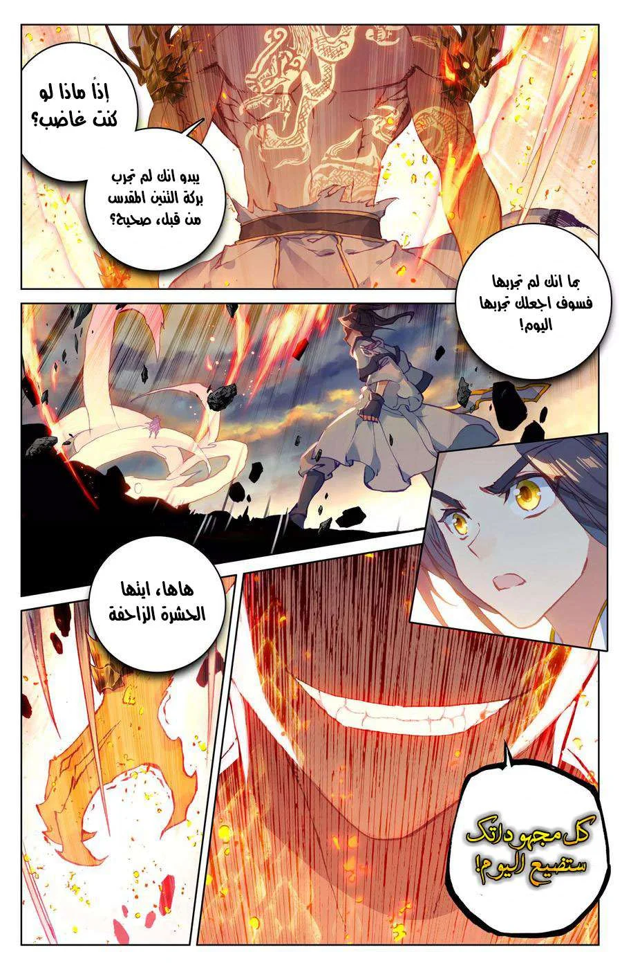 Read Dragon Prince Yuan AR Manga Online
