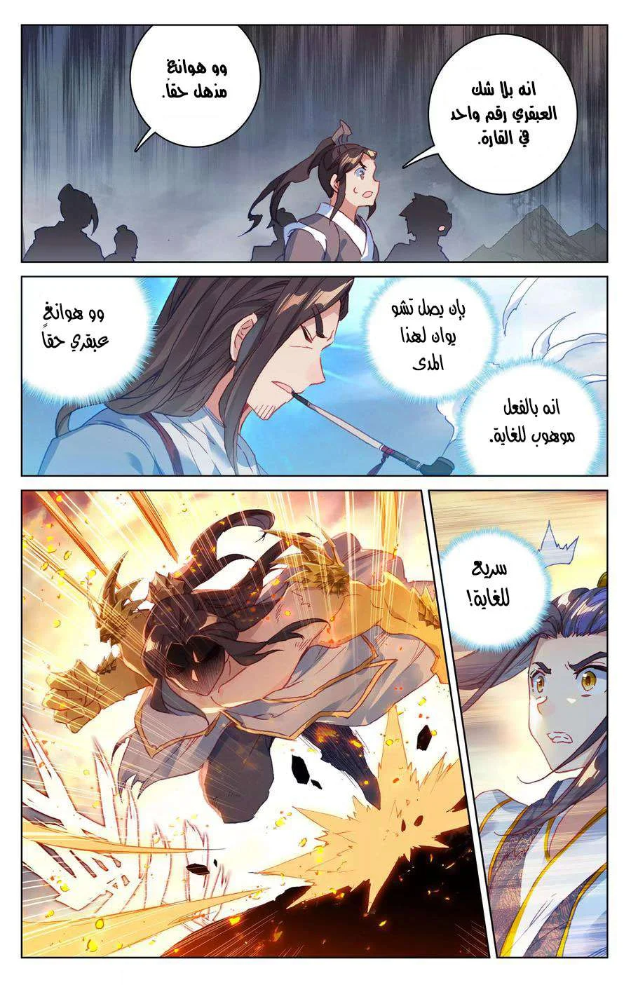 Read Dragon Prince Yuan AR Manga Online