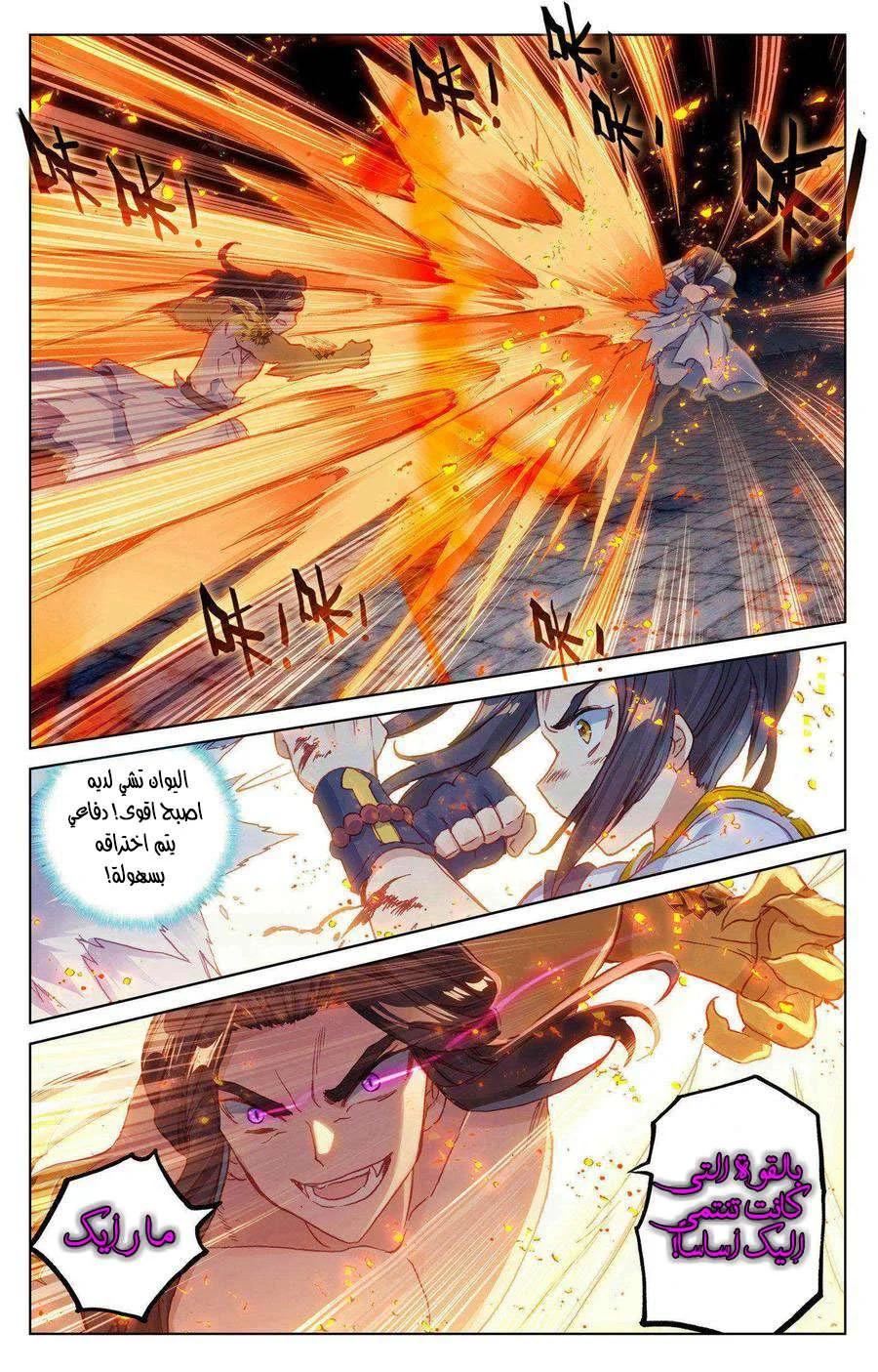 Read Dragon Prince Yuan AR Manga Online