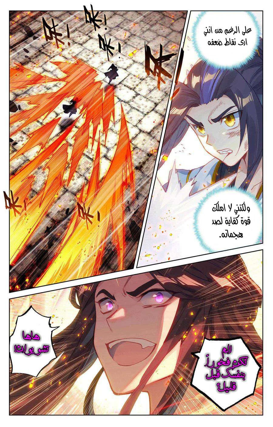 Read Dragon Prince Yuan AR Manga Online