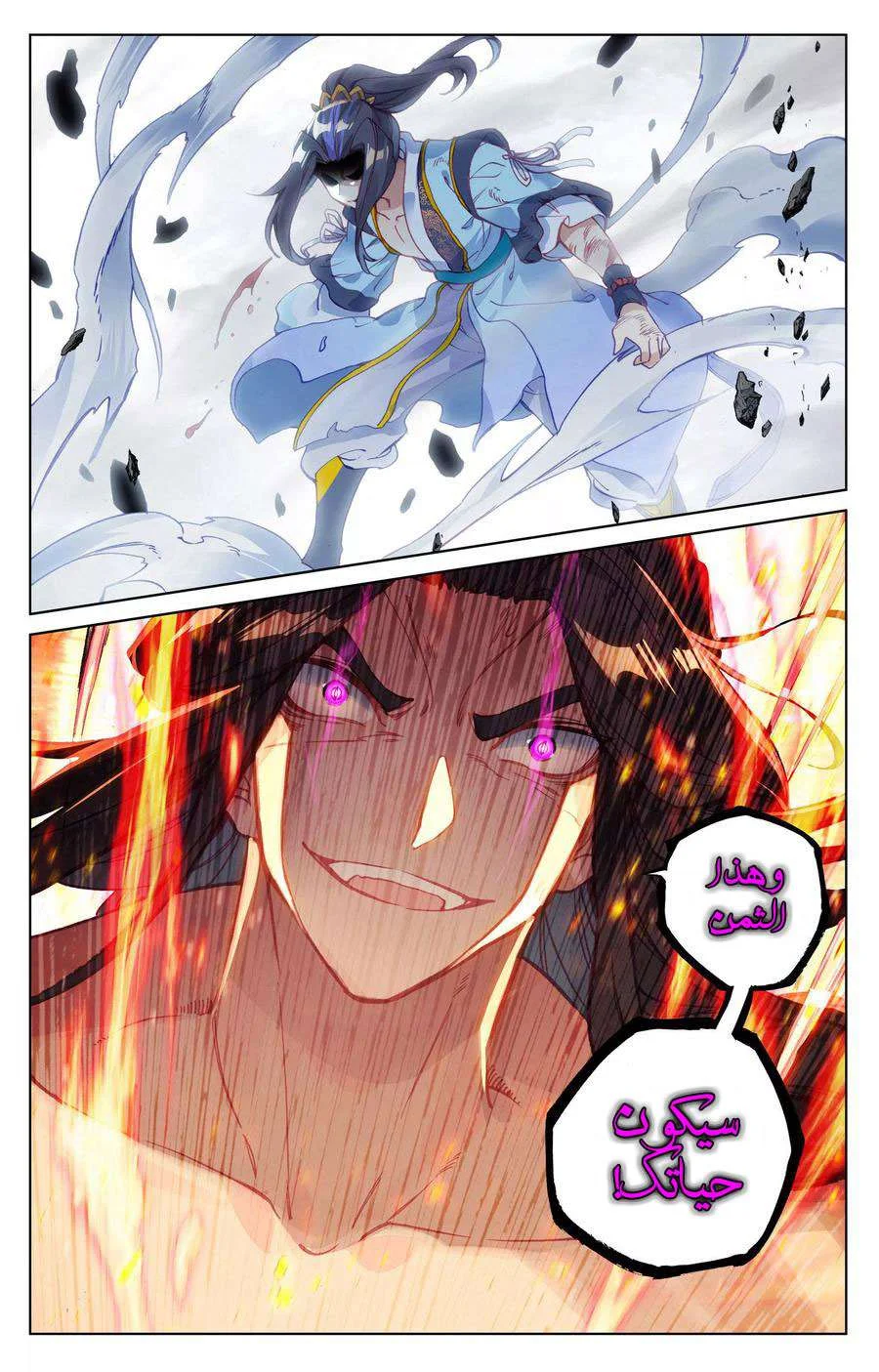 Read Dragon Prince Yuan AR Manga Online