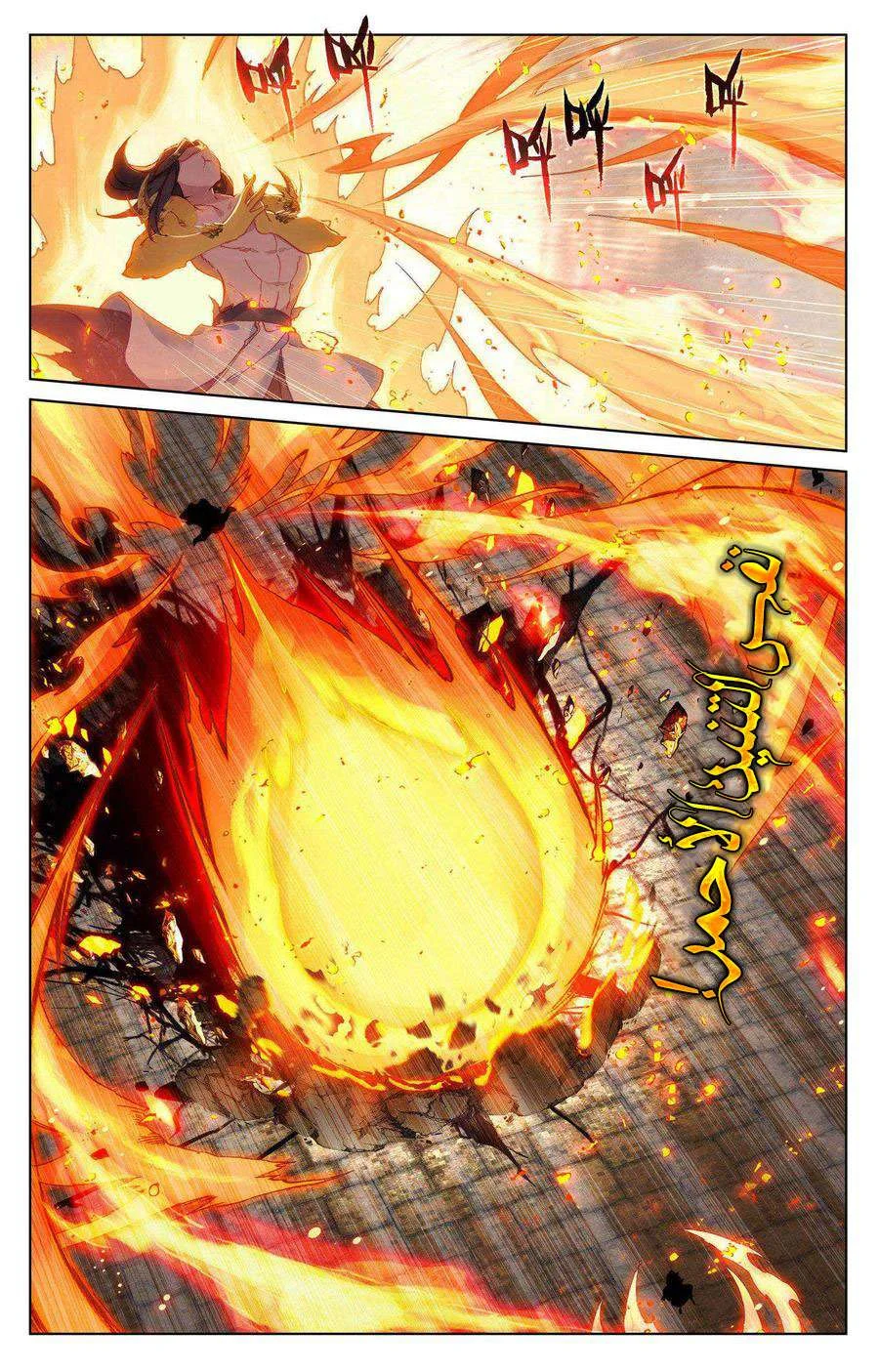 Read Dragon Prince Yuan AR Manga Online