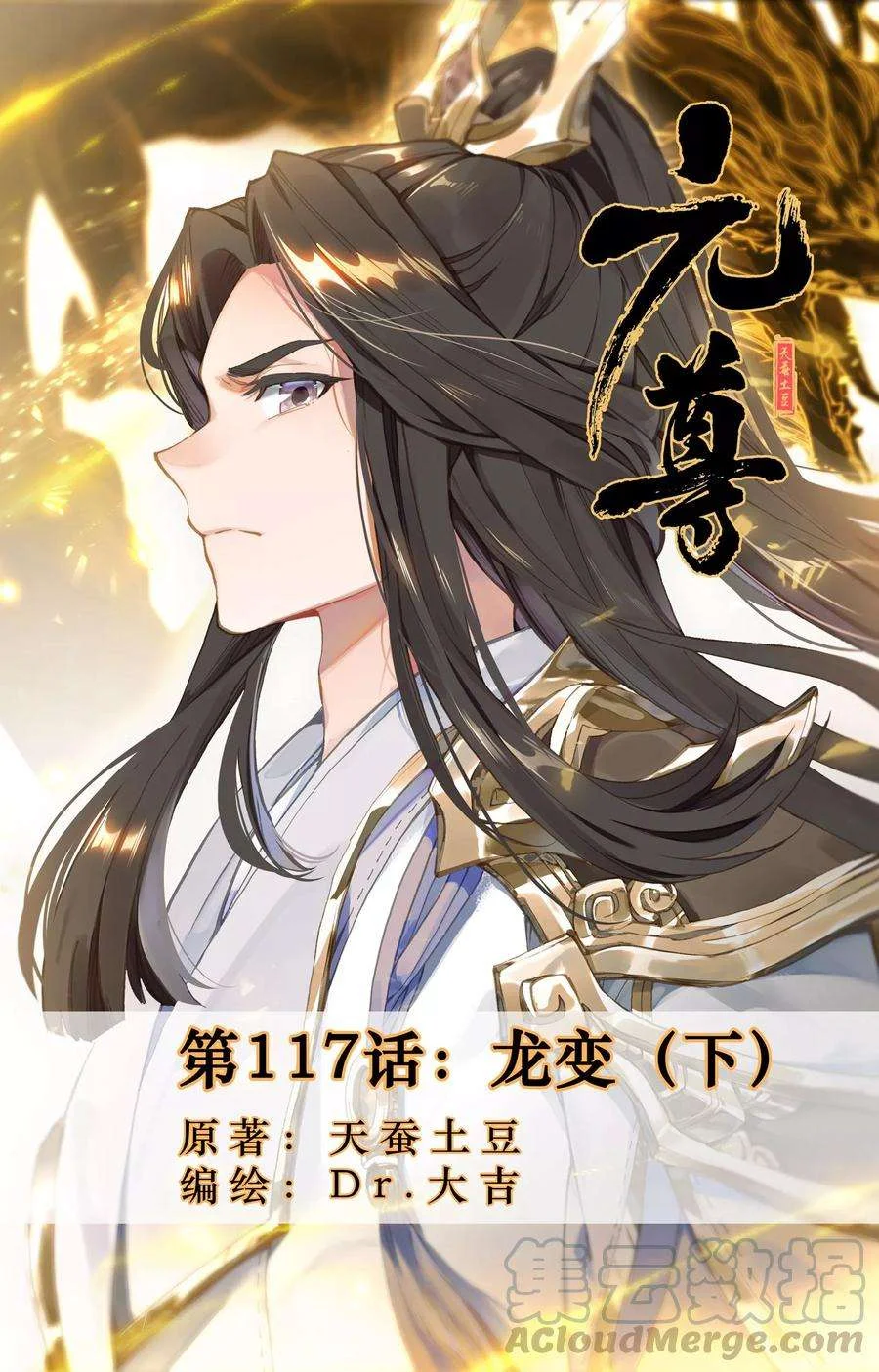 Read Dragon Prince Yuan AR Manga Online