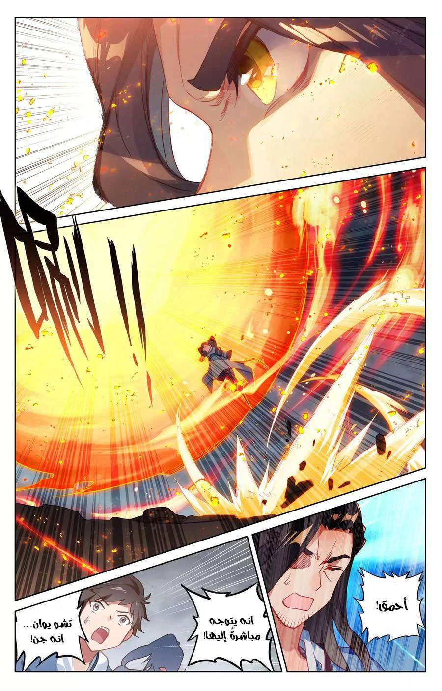 Read Dragon Prince Yuan AR Manga Online