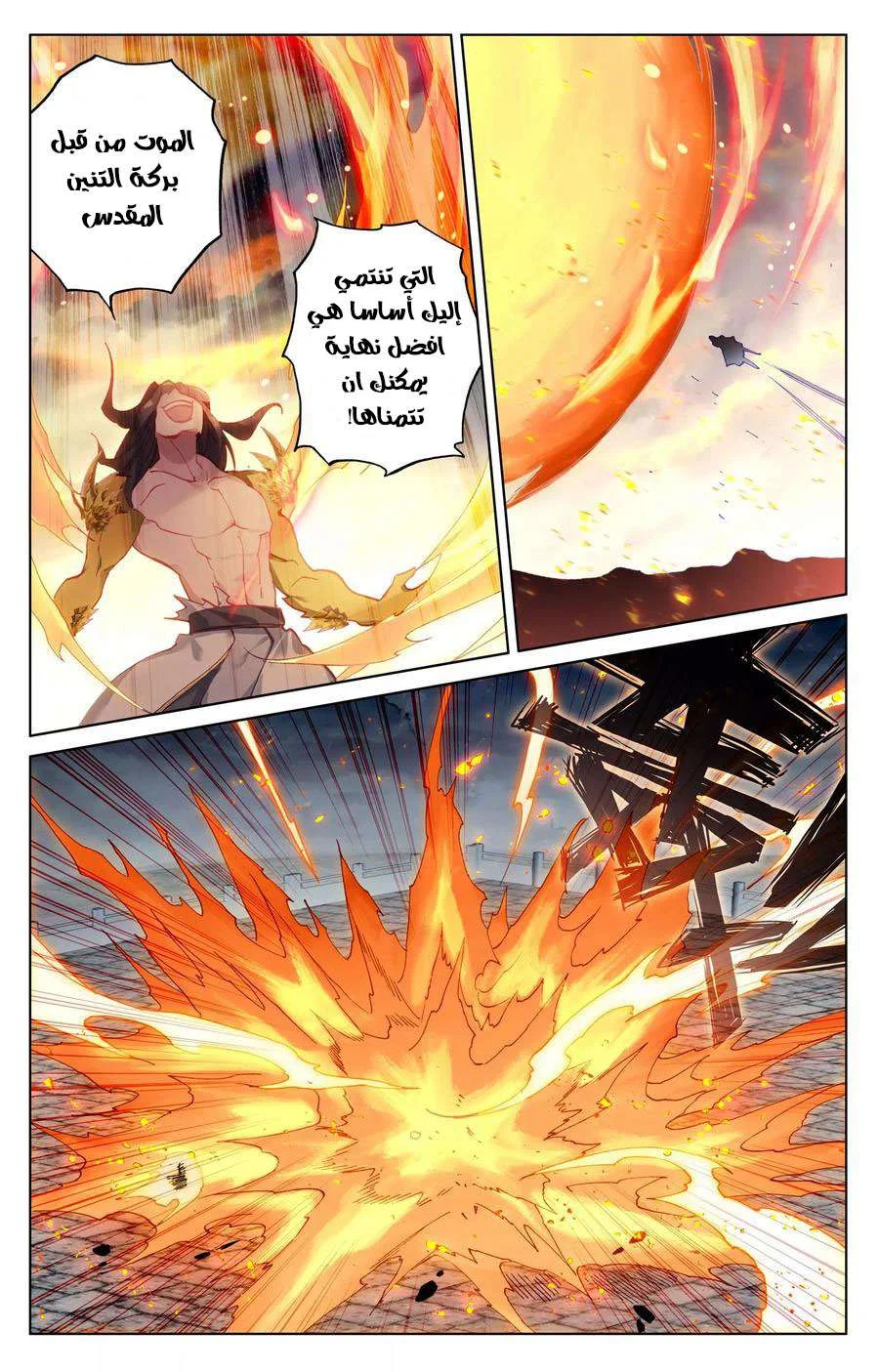 Read Dragon Prince Yuan AR Manga Online