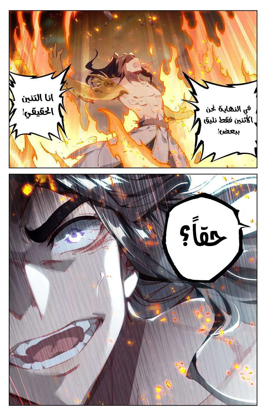Read Dragon Prince Yuan AR Manga Online