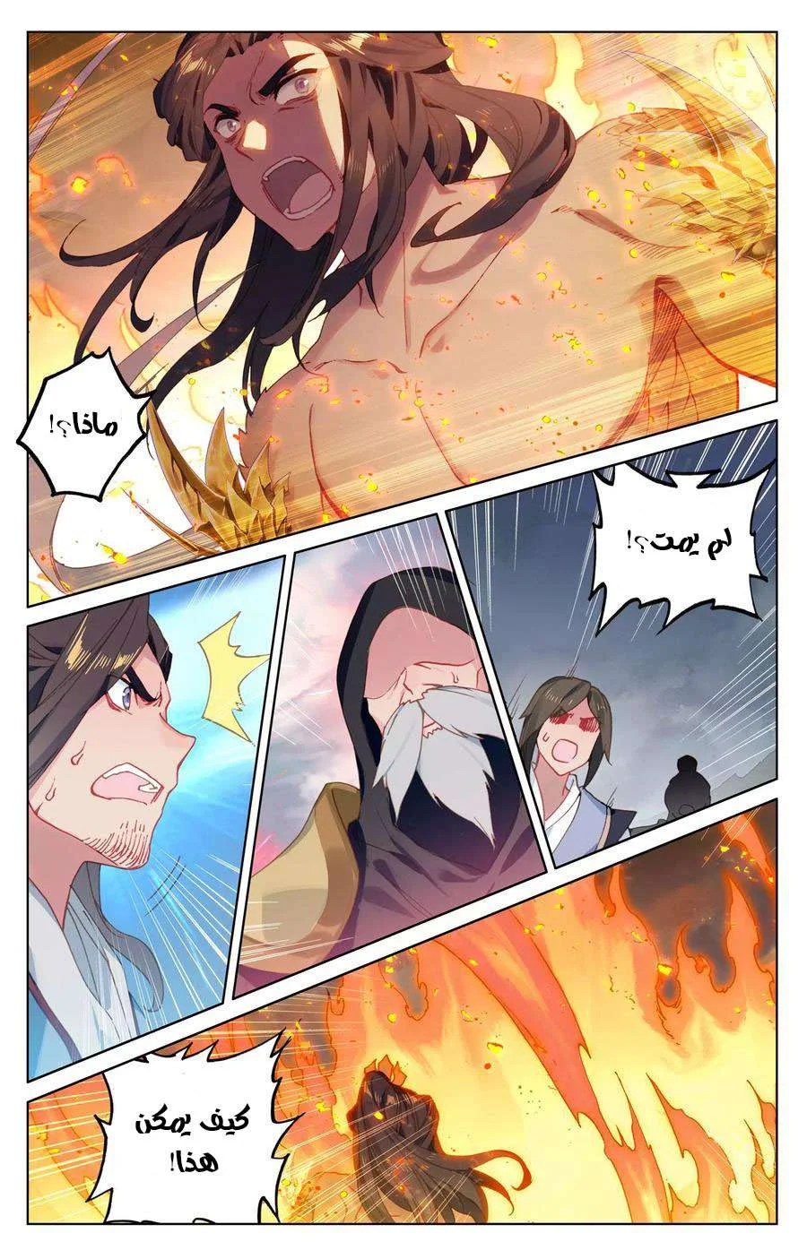 Read Dragon Prince Yuan AR Manga Online