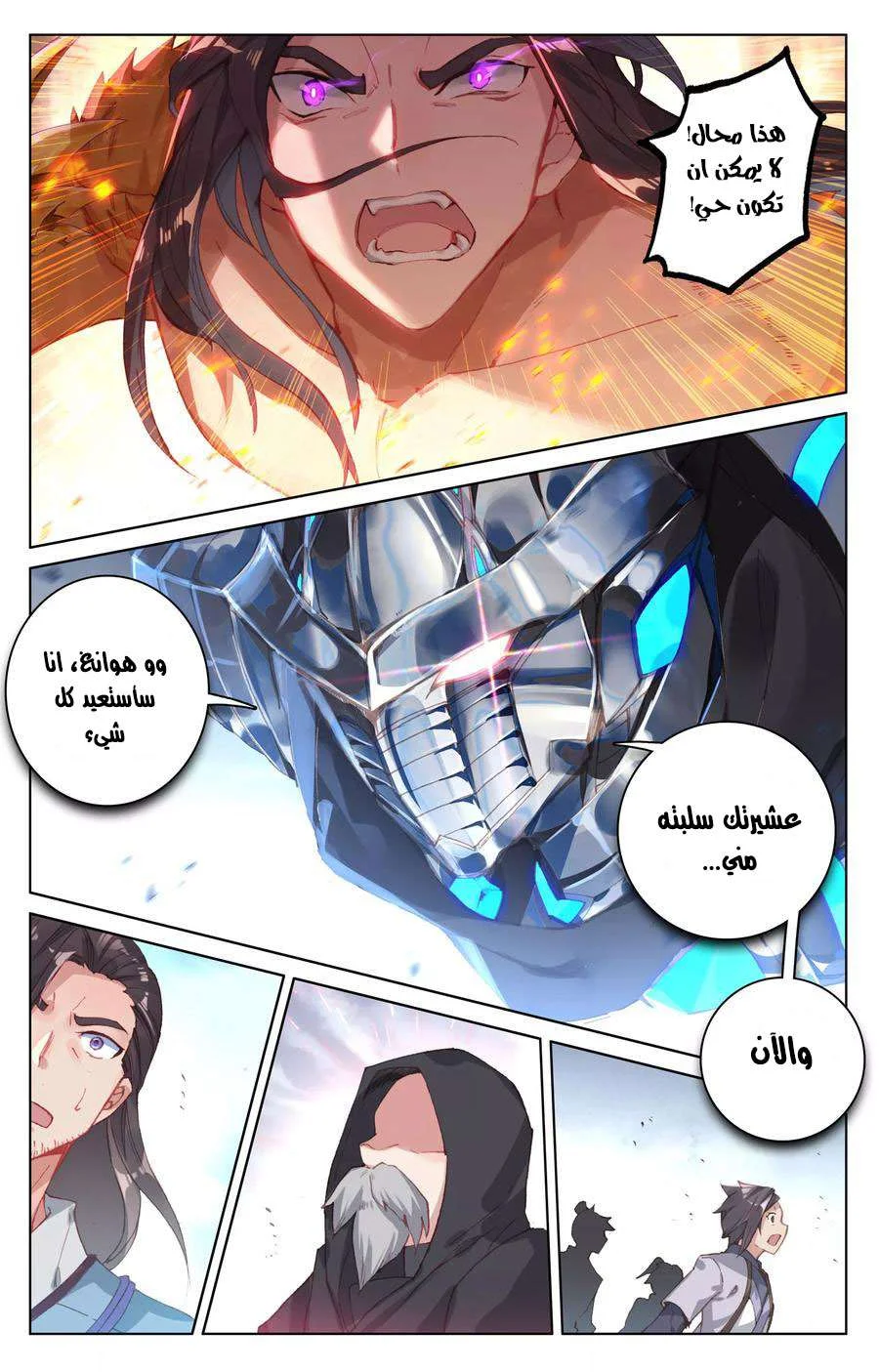 Read Dragon Prince Yuan AR Manga Online