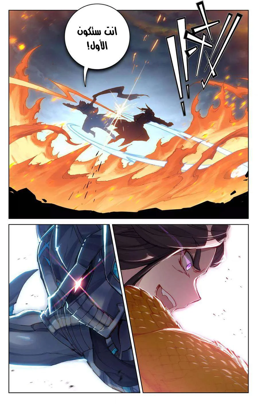 Read Dragon Prince Yuan AR Manga Online