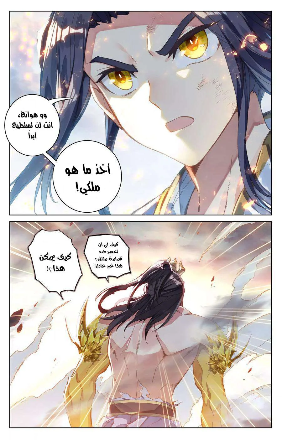 Read Dragon Prince Yuan AR Manga Online