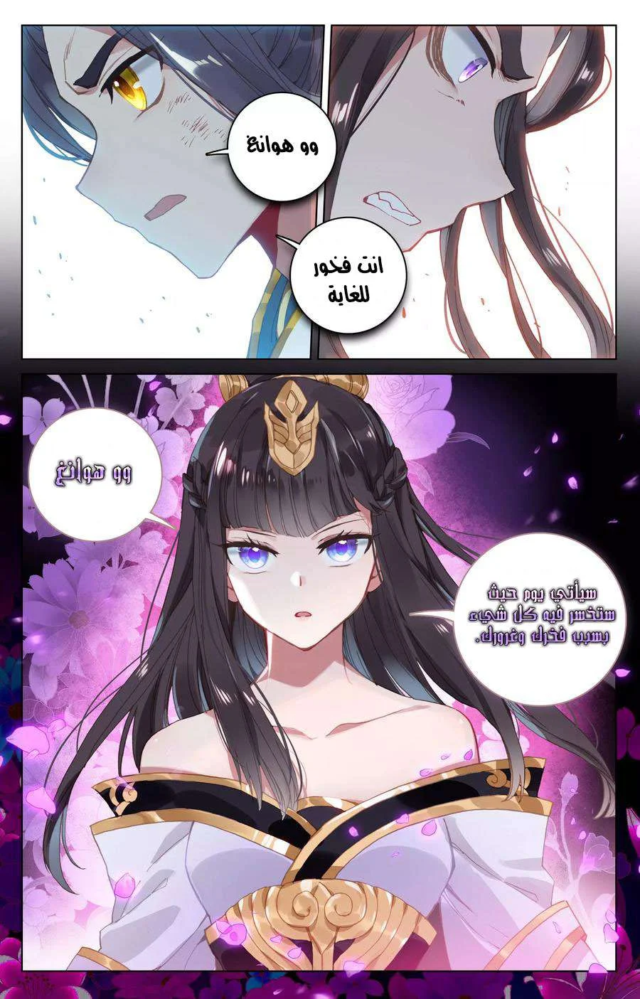 Read Dragon Prince Yuan AR Manga Online