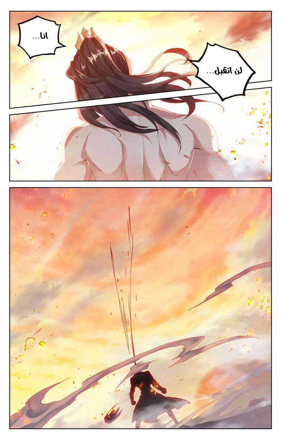 Read Dragon Prince Yuan AR Manga Online