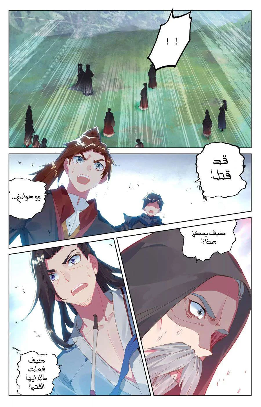 Read Dragon Prince Yuan AR Manga Online