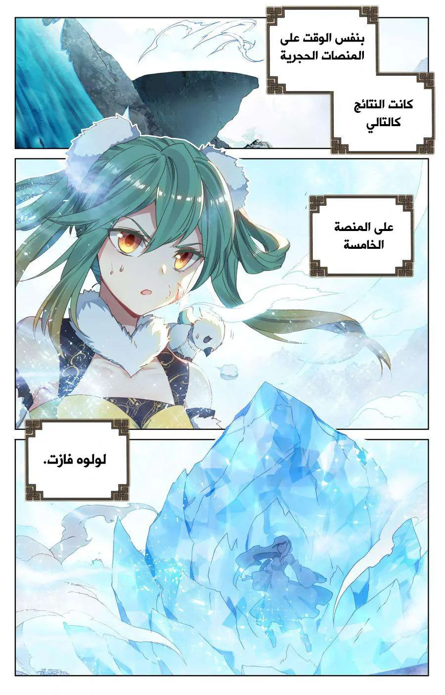 Read Dragon Prince Yuan AR Manga Online