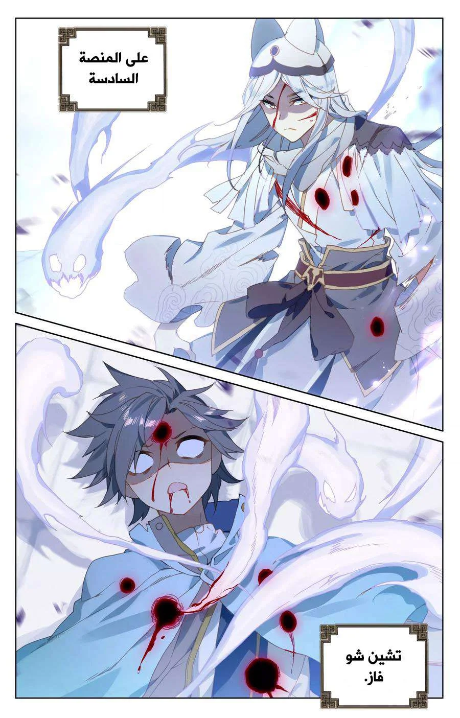 Read Dragon Prince Yuan AR Manga Online