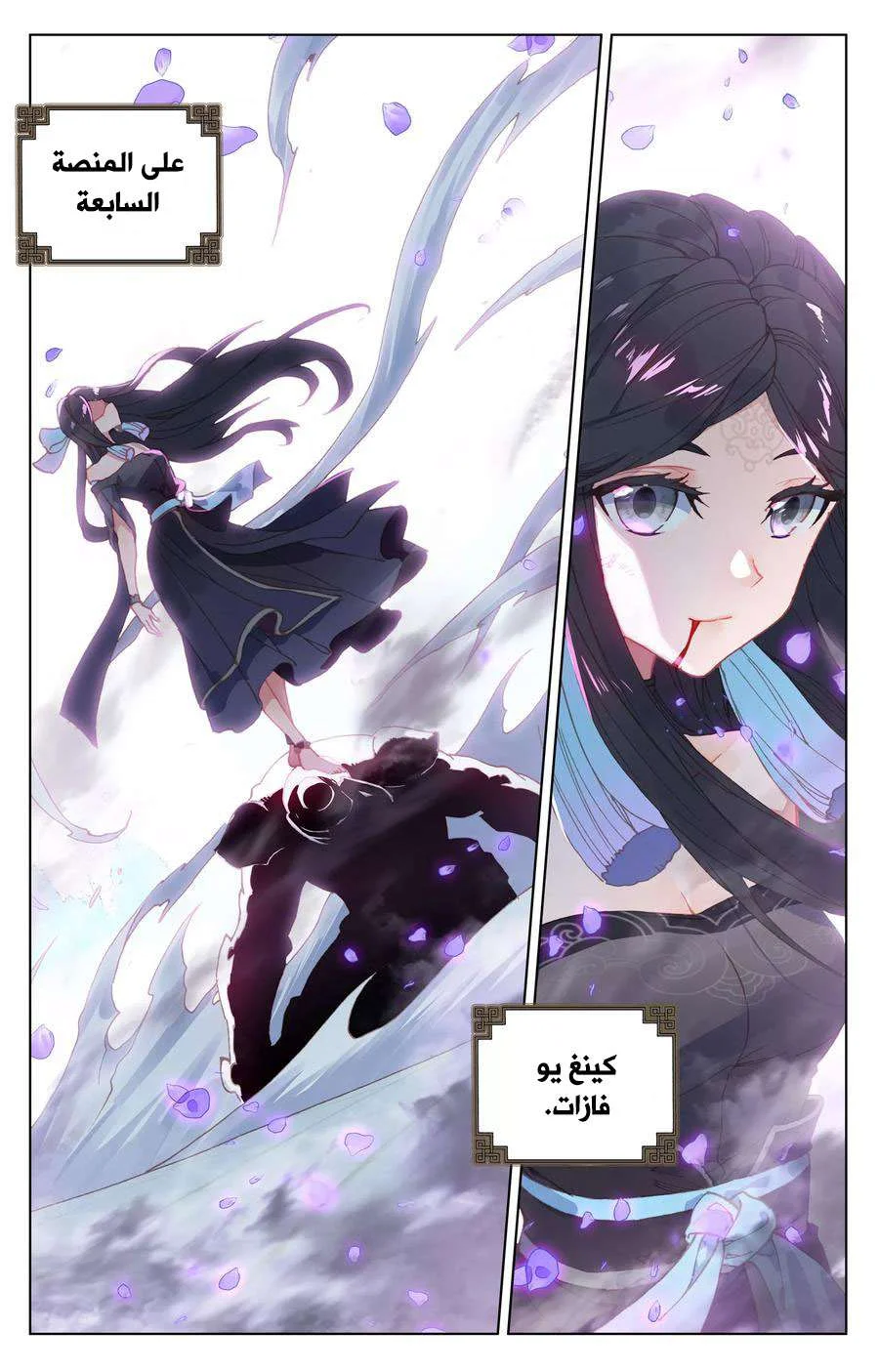 Read Dragon Prince Yuan AR Manga Online