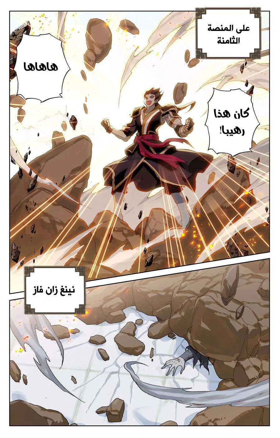 Read Dragon Prince Yuan AR Manga Online