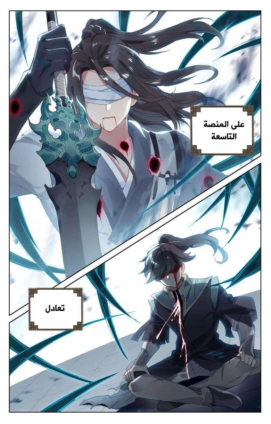 Read Dragon Prince Yuan AR Manga Online