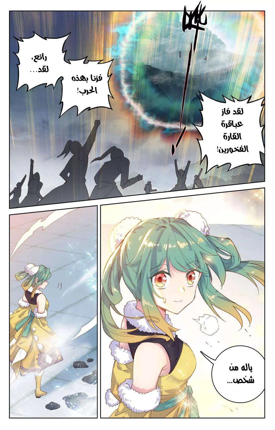 Read Dragon Prince Yuan AR Manga Online