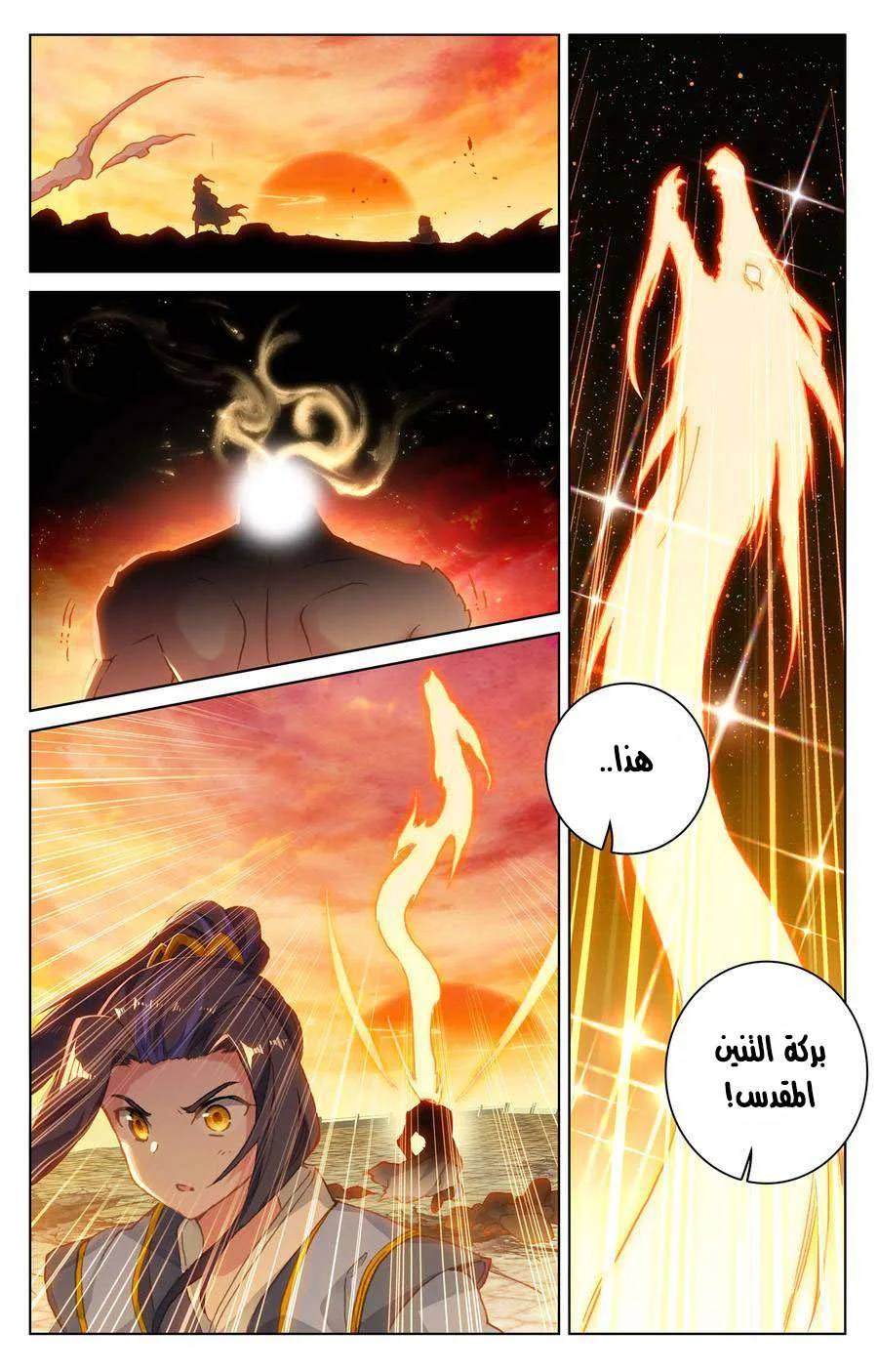 Read Dragon Prince Yuan AR Manga Online