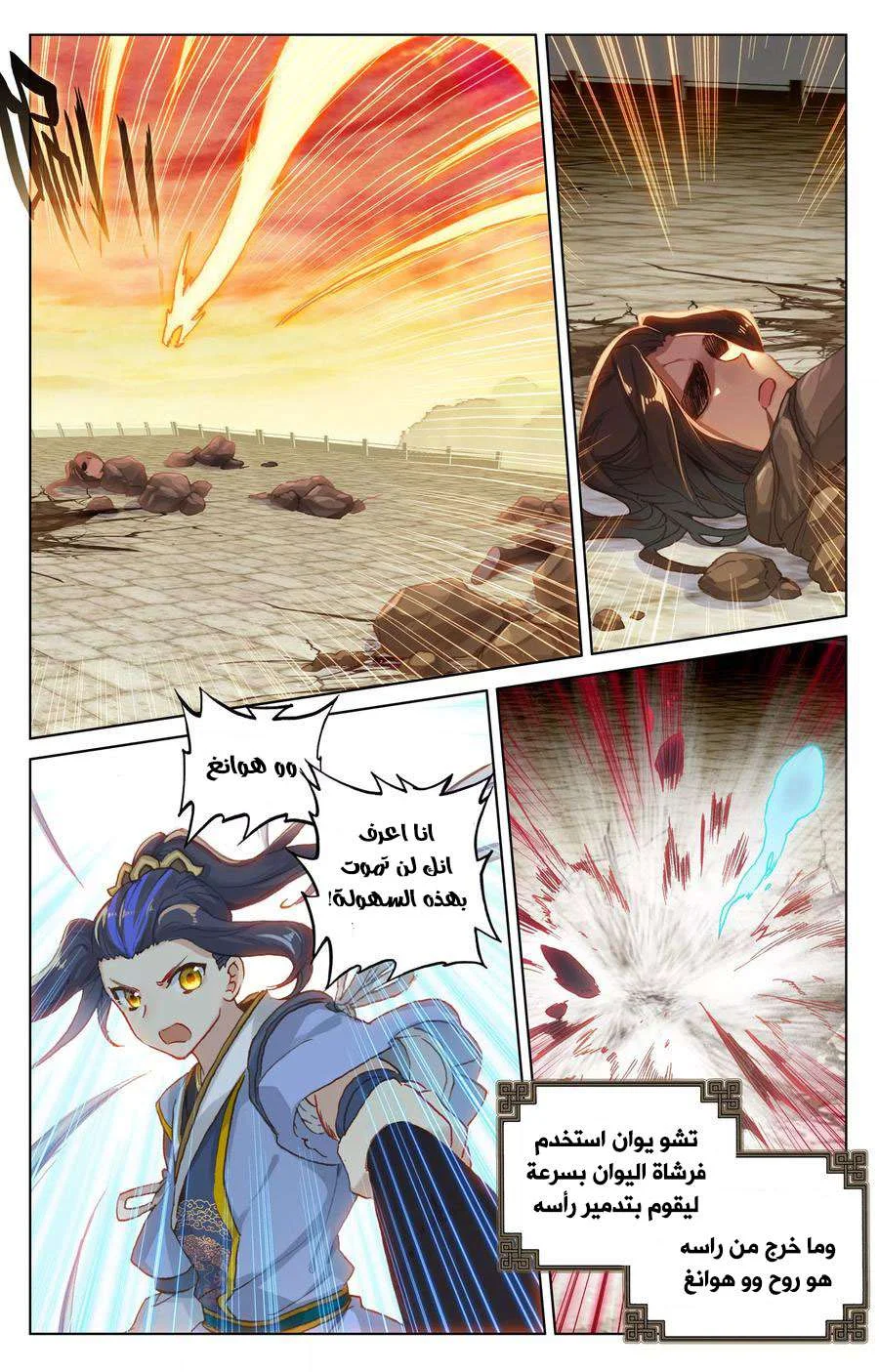 Read Dragon Prince Yuan AR Manga Online