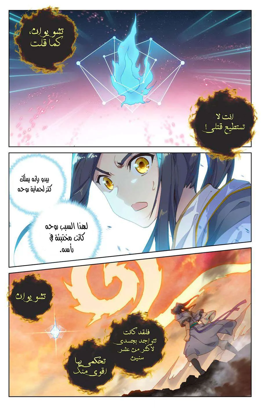 Read Dragon Prince Yuan AR Manga Online