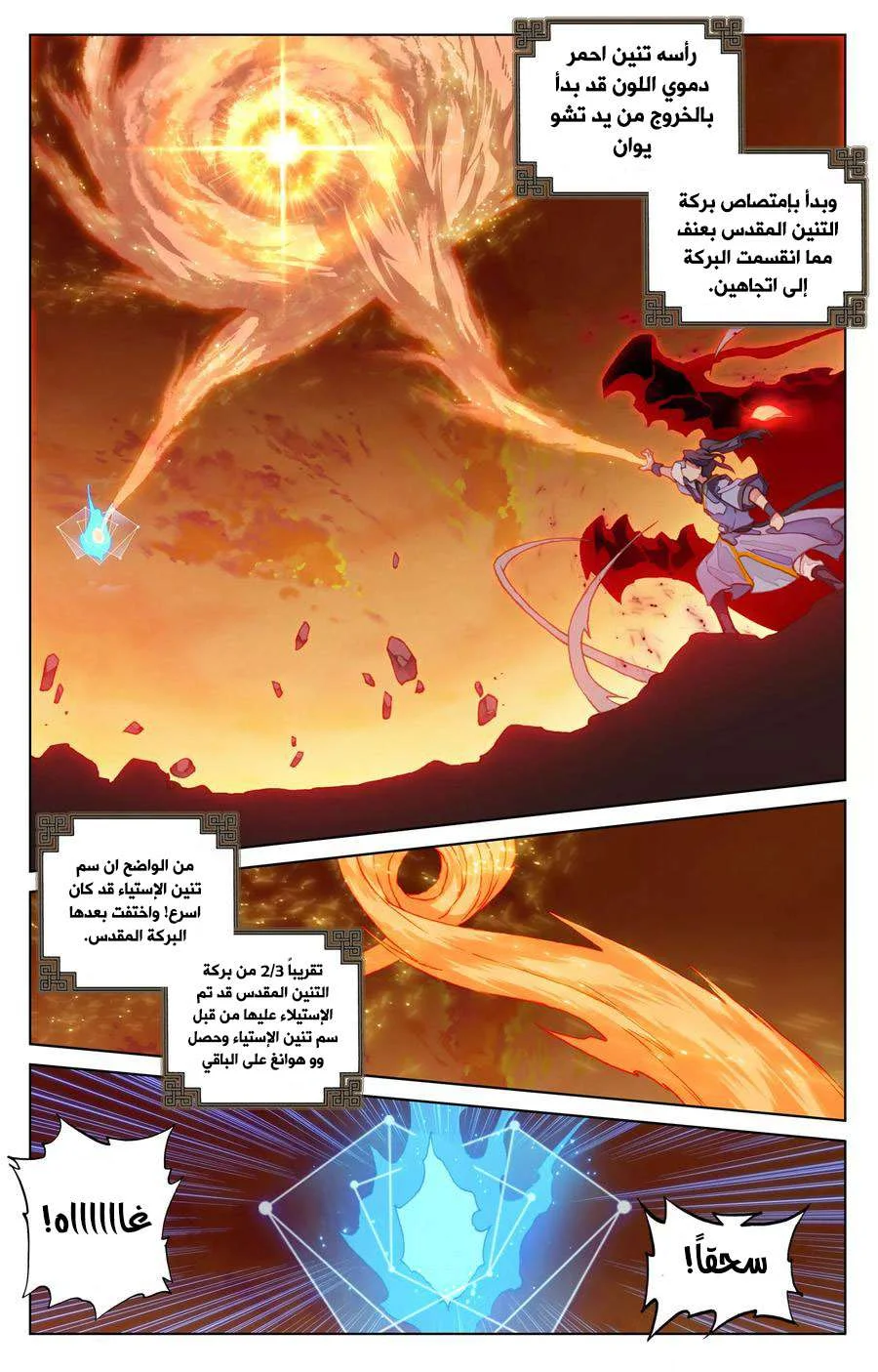 Read Dragon Prince Yuan AR Manga Online