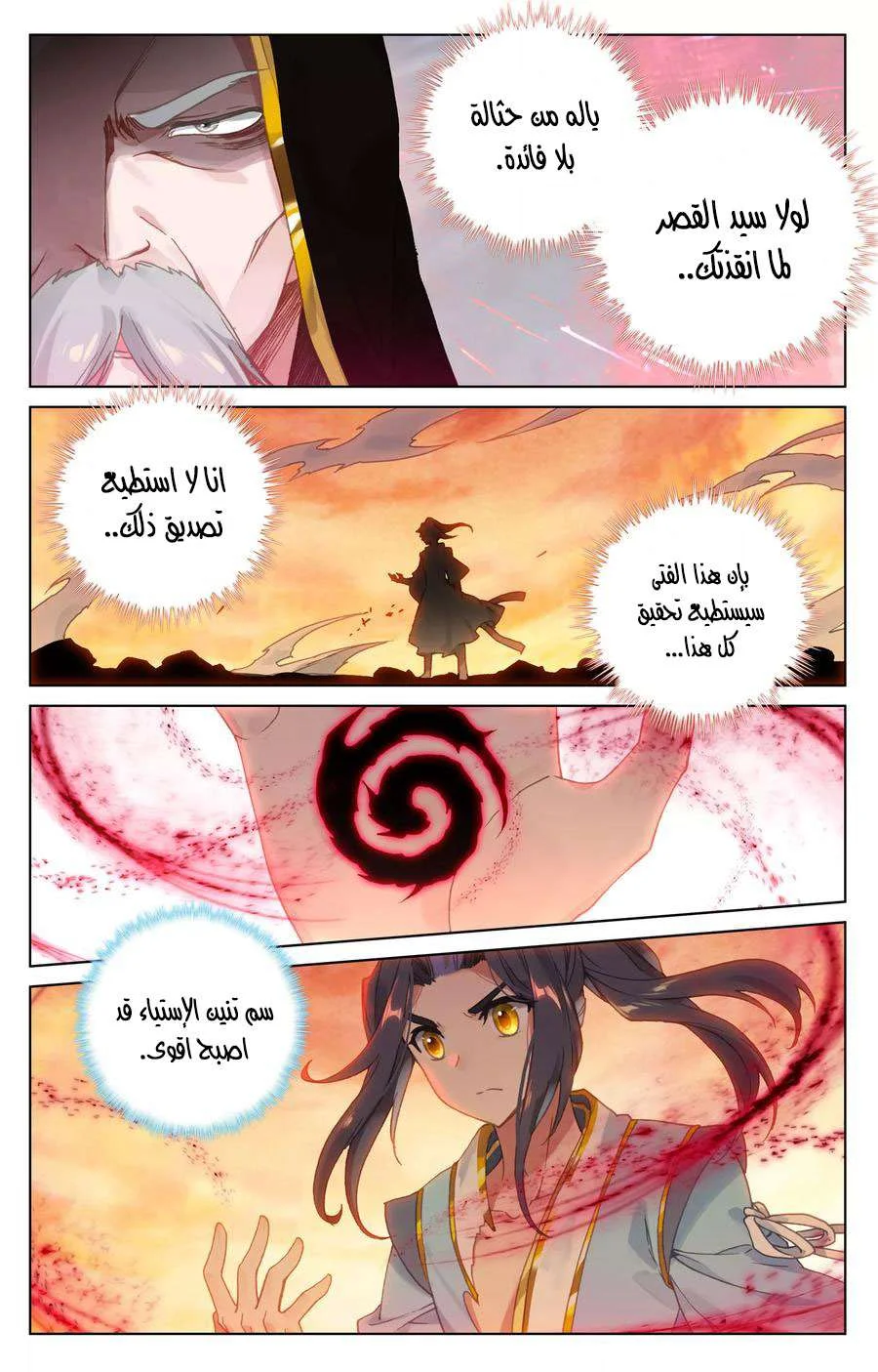 Read Dragon Prince Yuan AR Manga Online