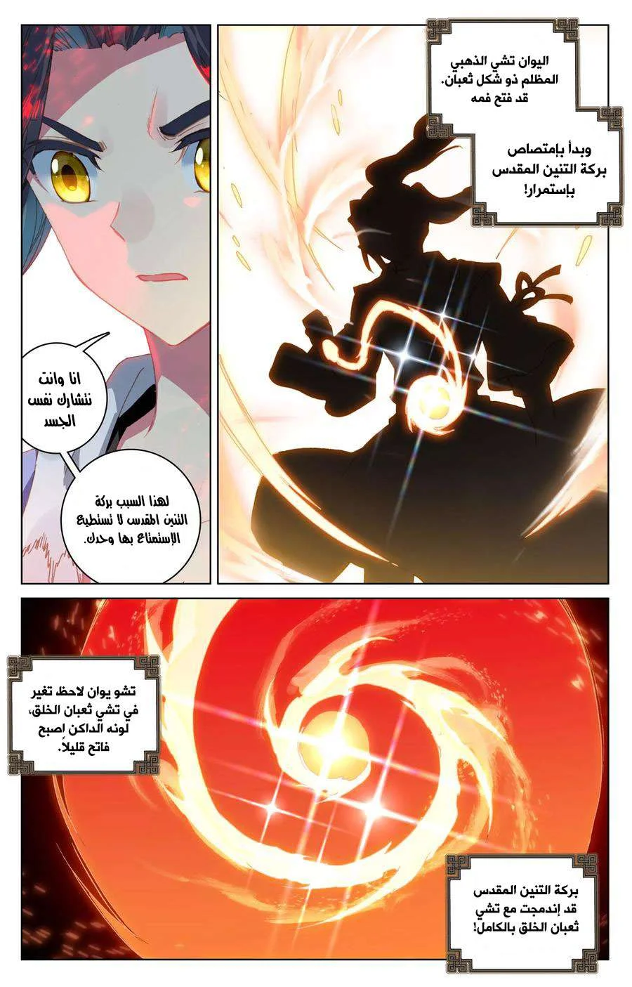 Read Dragon Prince Yuan AR Manga Online