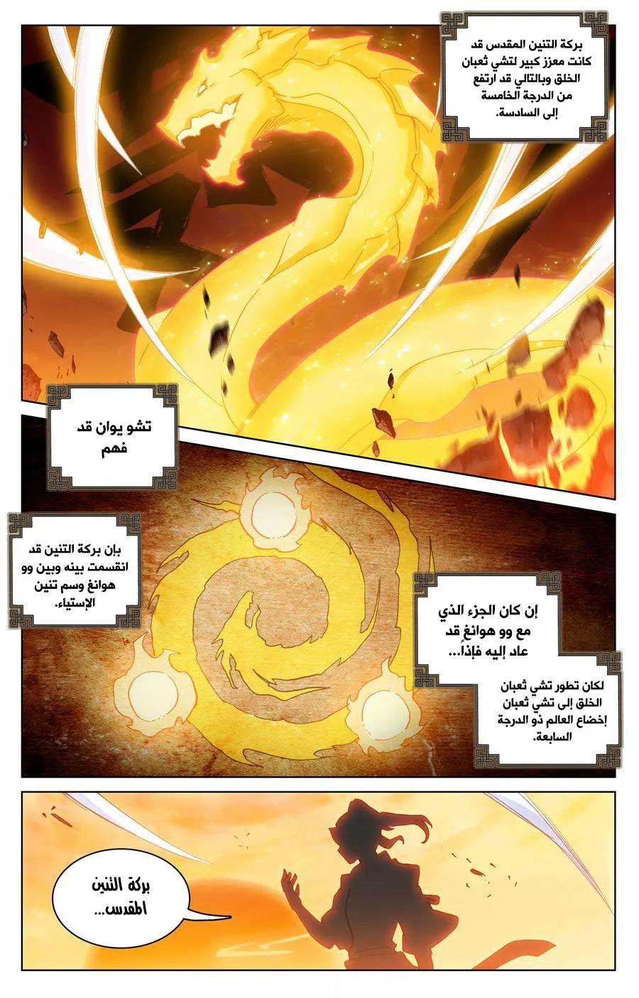 Read Dragon Prince Yuan AR Manga Online