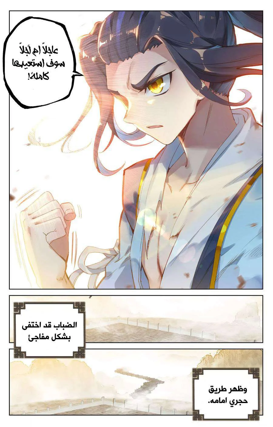 Read Dragon Prince Yuan AR Manga Online