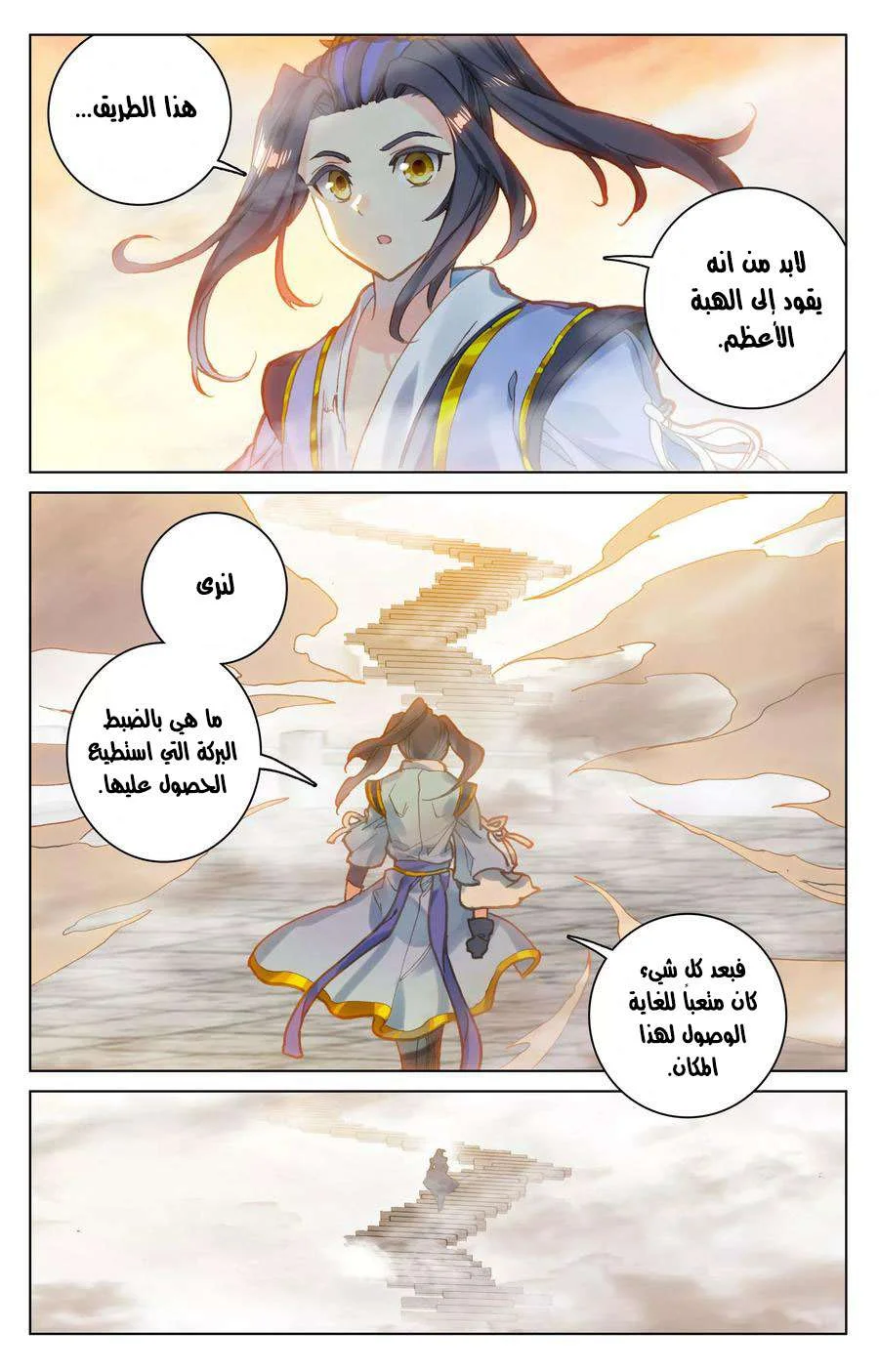 Read Dragon Prince Yuan AR Manga Online