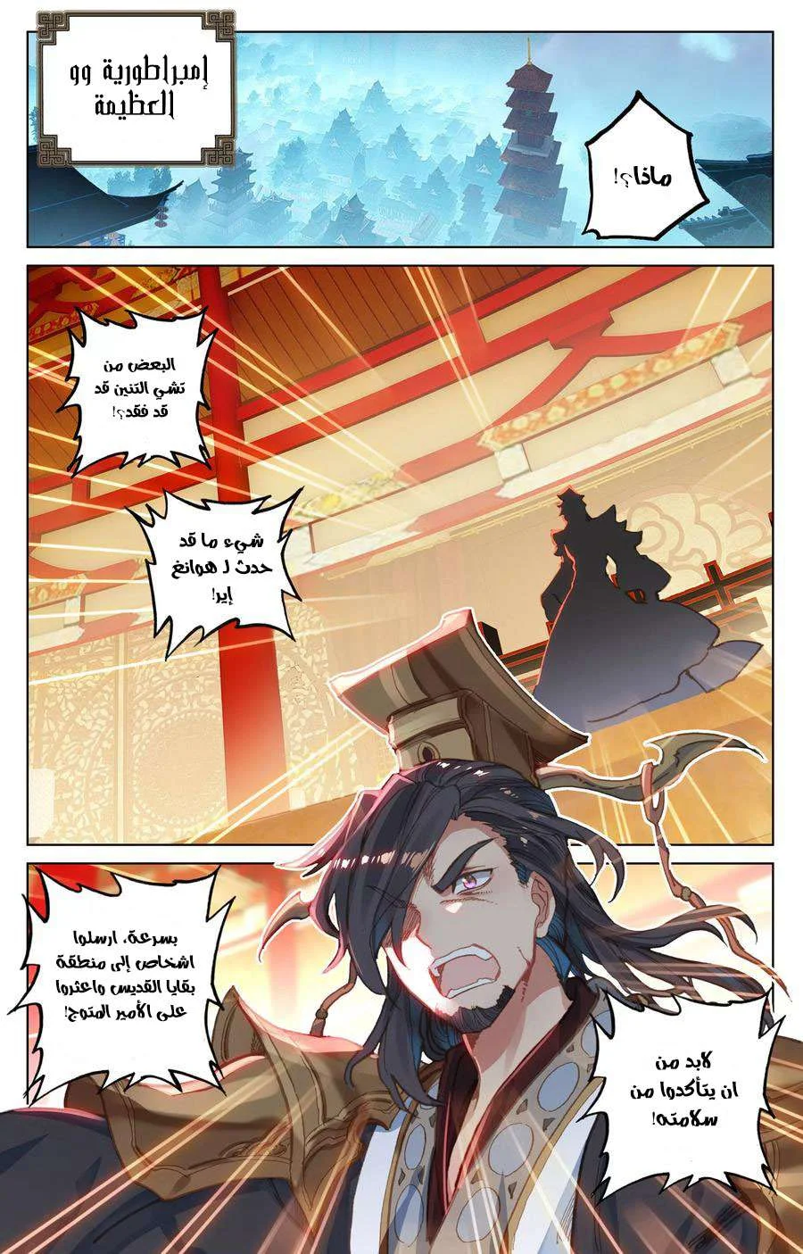 Read Dragon Prince Yuan AR Manga Online