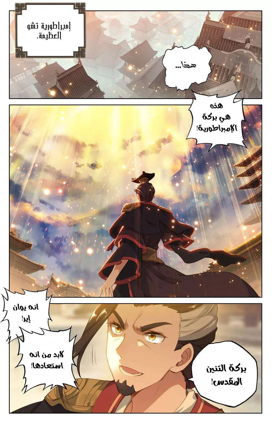 Read Dragon Prince Yuan AR Manga Online
