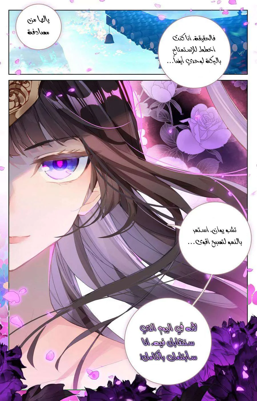 Read Dragon Prince Yuan AR Manga Online