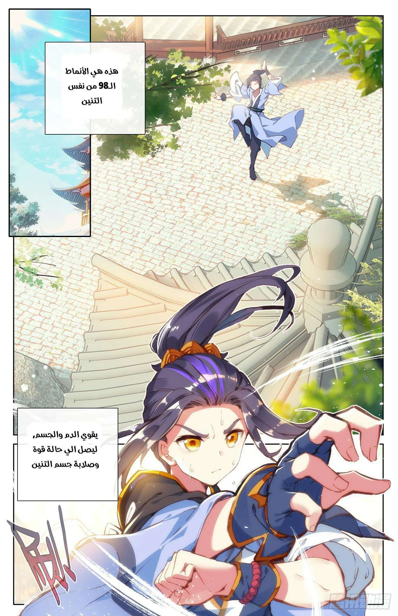 Read Dragon Prince Yuan AR Manga Online