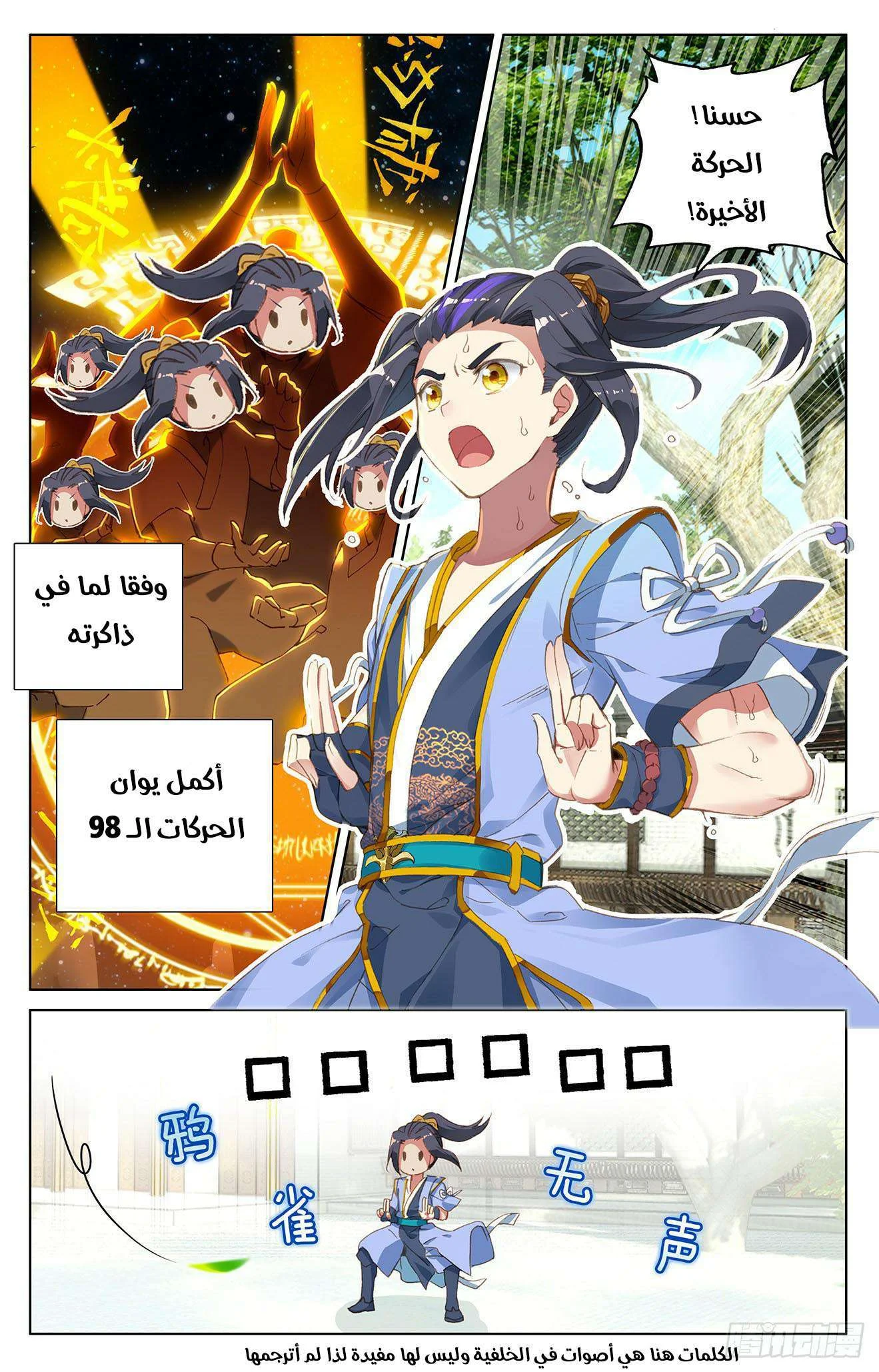 Read Dragon Prince Yuan AR Manga Online