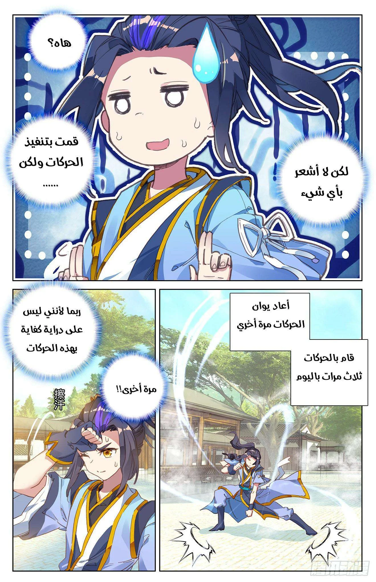 Read Dragon Prince Yuan AR Manga Online