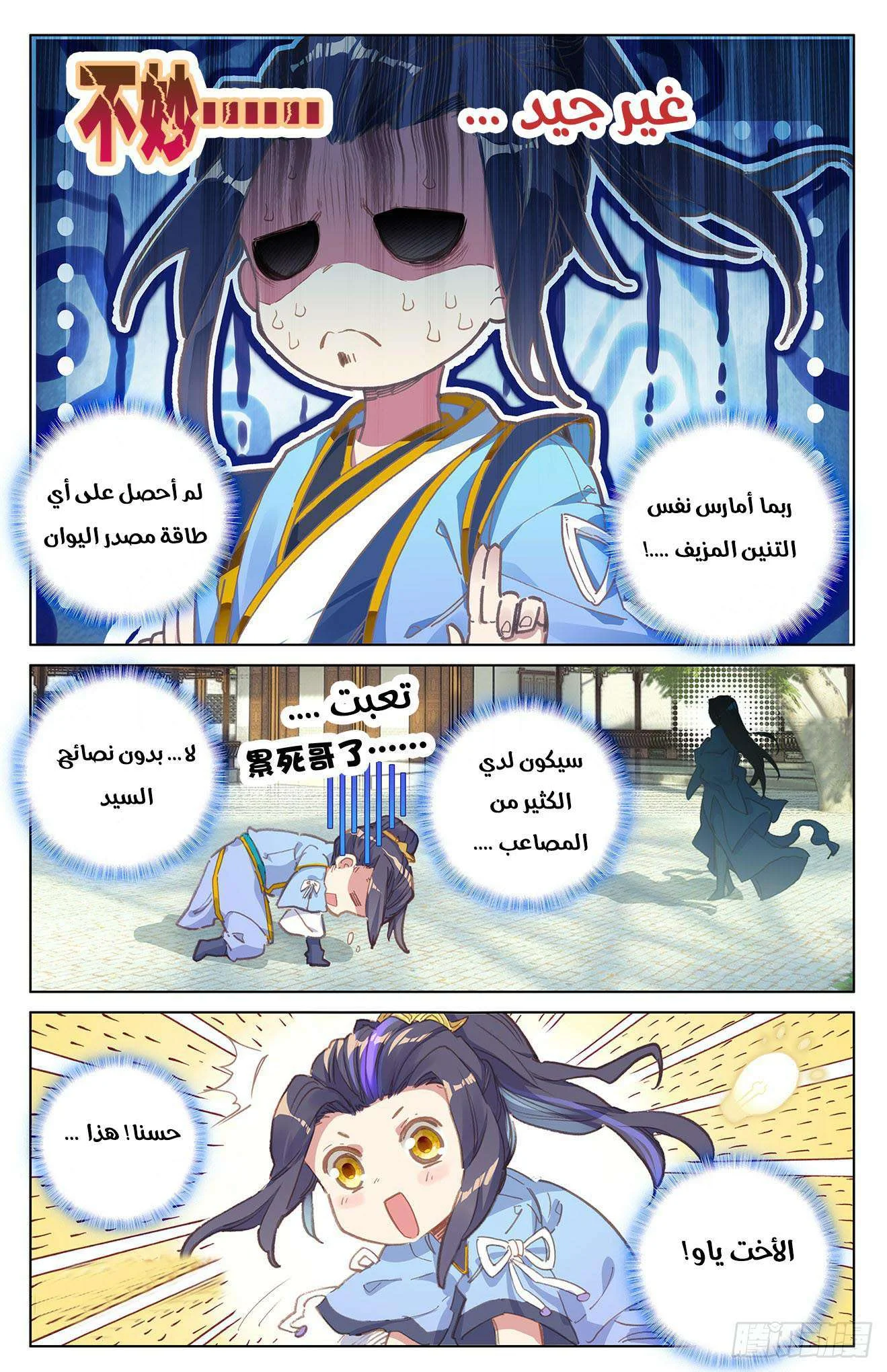 Read Dragon Prince Yuan AR Manga Online