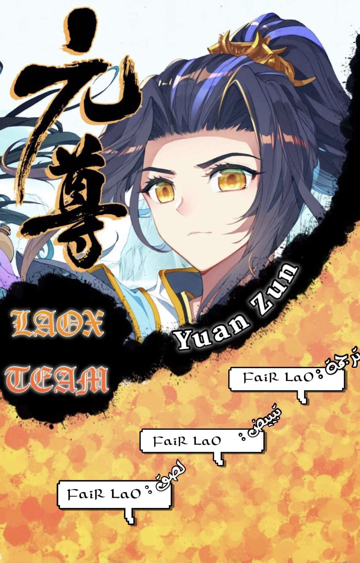 Read Dragon Prince Yuan AR Manga Online